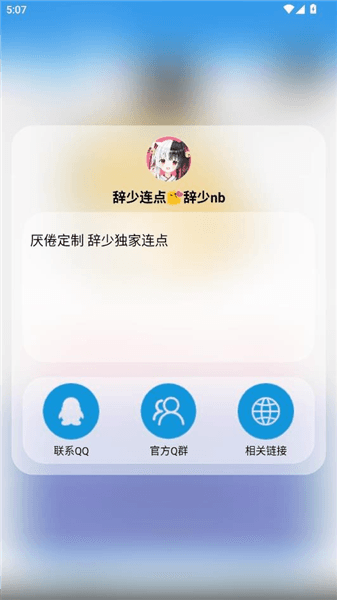 小赫连点(自动版)(内有弓)宣传图