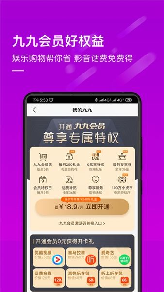 国美app宣传图
