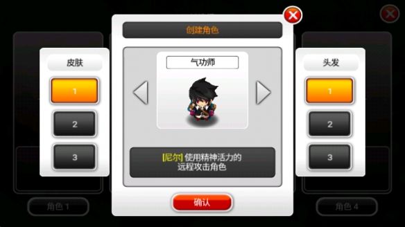 角色介绍配图3