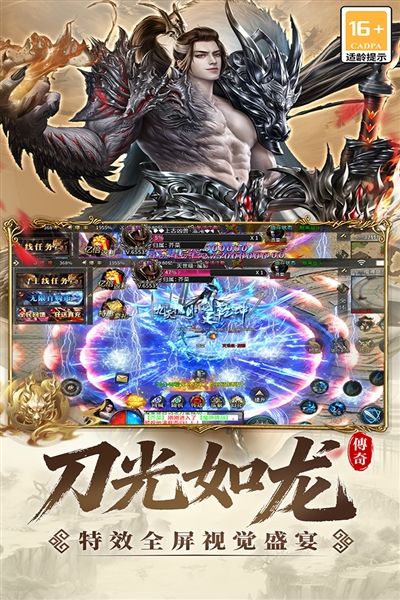 君临宣传图