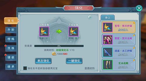 决战朝歌4