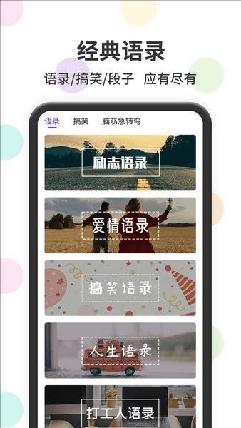 表情包输入法图片