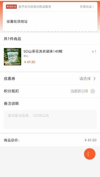 使用教程配图4