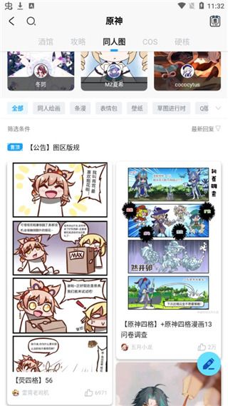 使用教程配图3