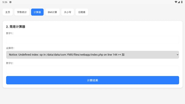 软件特色配图1