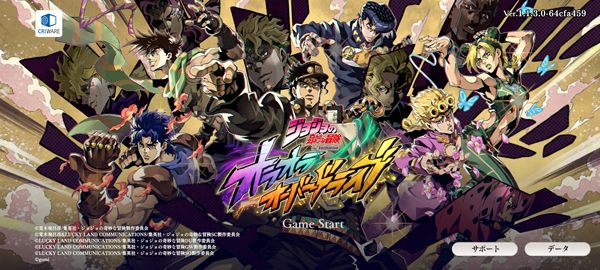 JOJO的奇妙冒险欧拉欧拉波纹疾走游戏怎么玩配图1