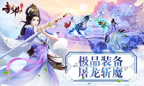 封仙