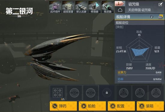第二银河晨曦值得培养的战舰 第二银河晨曦值得培养的战舰
