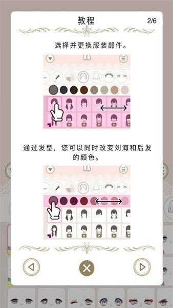 新手教程配图4