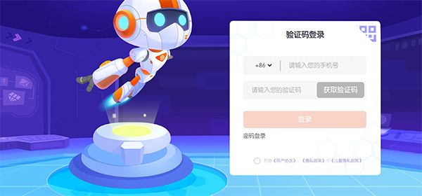 核桃编程HD安卓版2