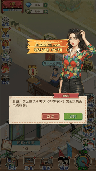 怎么玩配图6