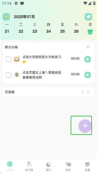 怎么开自习室配图1