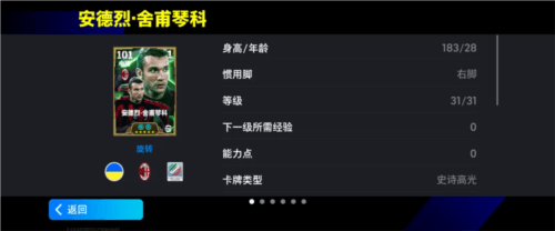实况足球4