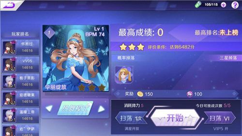 一起来热舞4