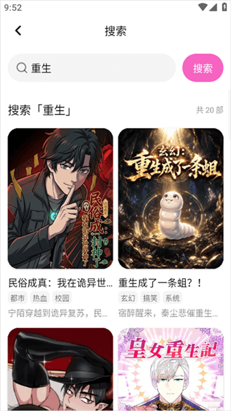使用教程配图4