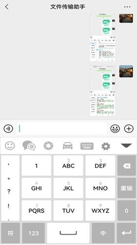销冠输入法app2