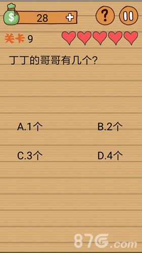 最囧烧脑洞坑爹游戏第9关怎么过