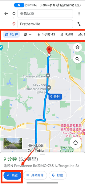 怎么导航配图3