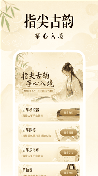 乐器演奏模拟器app宣传图