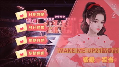 蜜糖担当清软破解版5
