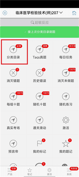 笨神速刷使用教程配图1