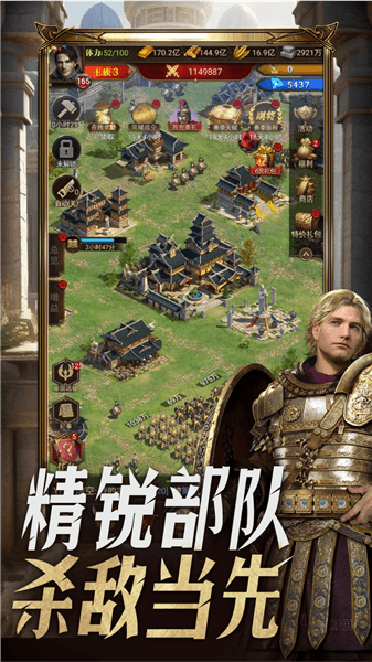 帝国征服者宣传图