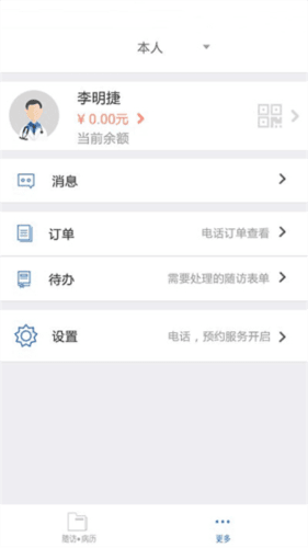 医为app5
