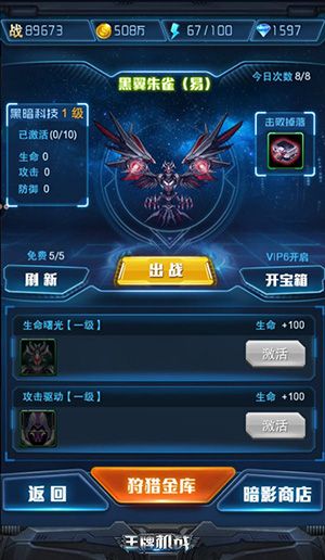王牌机战游戏截图25