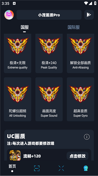 软件使用配图2