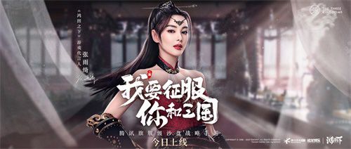 鸿图之下10