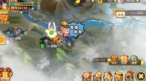 霸战三国