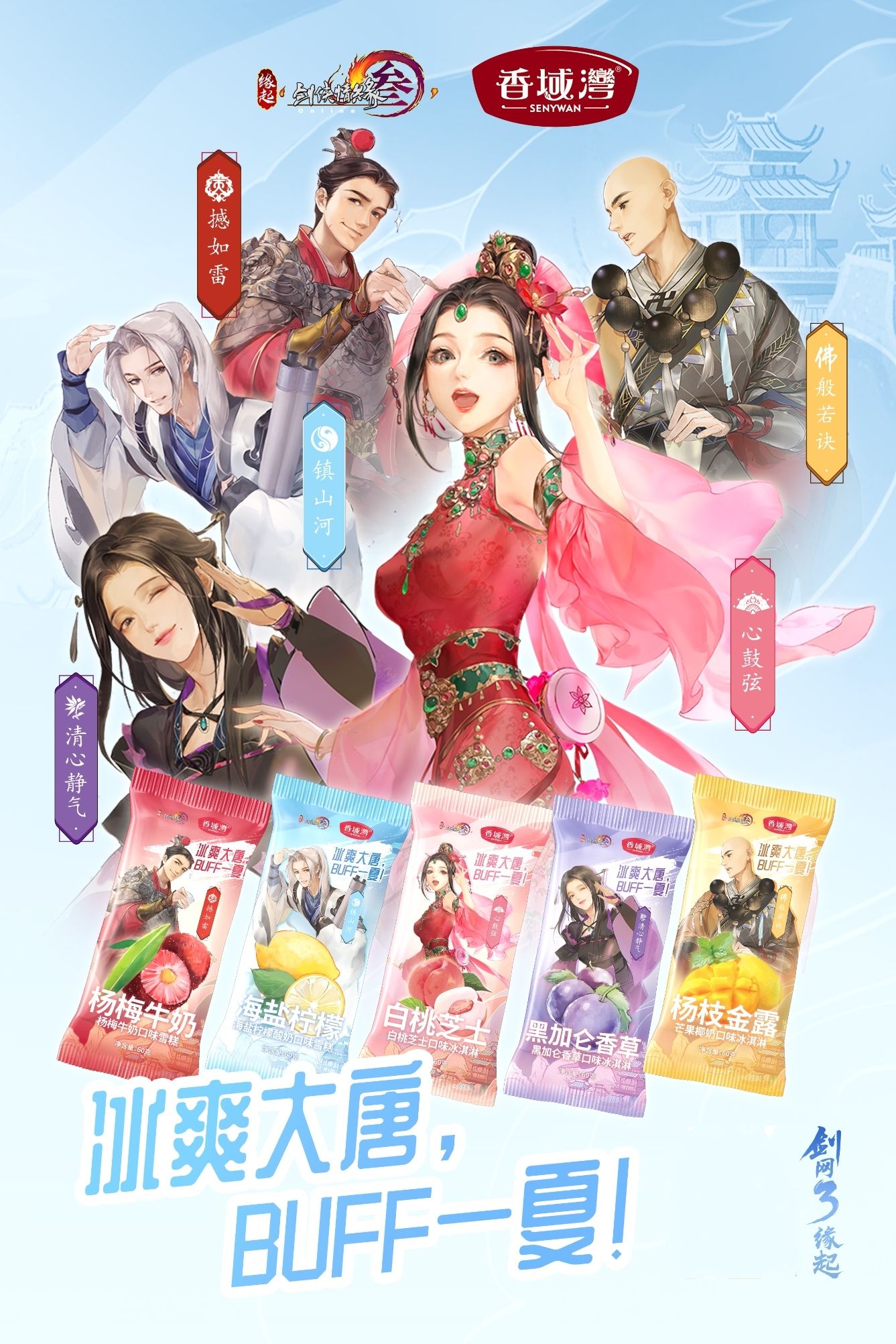 《剑网3缘起》主题曲7月16日全网上映 客户端预下载同步开放 《剑网3缘起》主题曲7月16日全网上映 客户端预下载同步开放