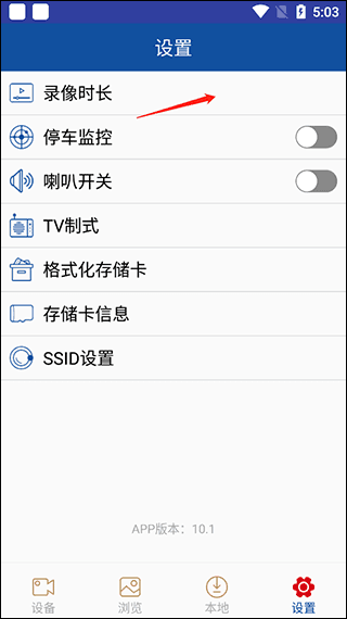 如何设置录像时长配图2