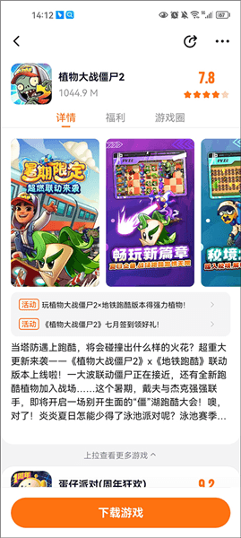 怎么玩游戏配图2