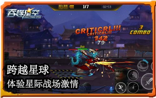 吞噬星空