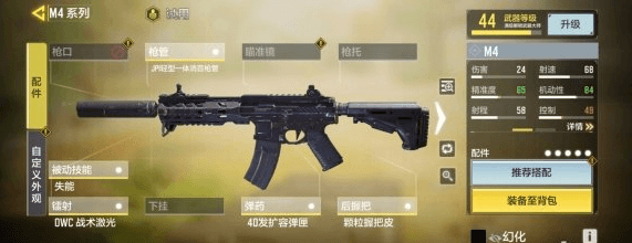 武器推荐配图4