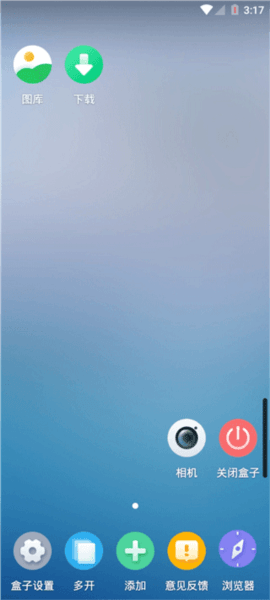 V8盒子游戏截图6