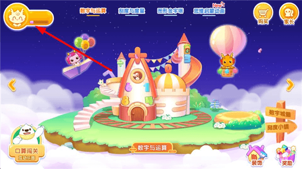 怎么改密码配图1