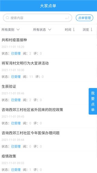 使用教程配图3