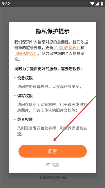 使用教程配图1