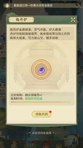 一日成仙花落雪图片1