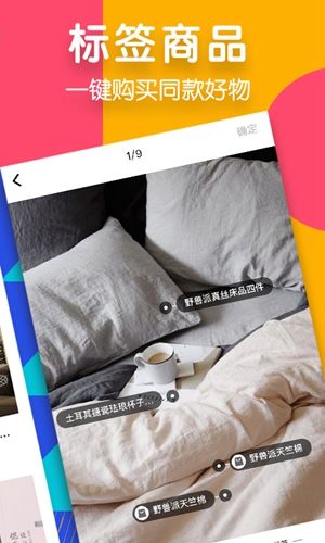 住小帮app宣传图