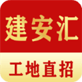 建安汇app
