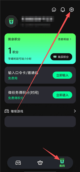 怎么注销账号配图1