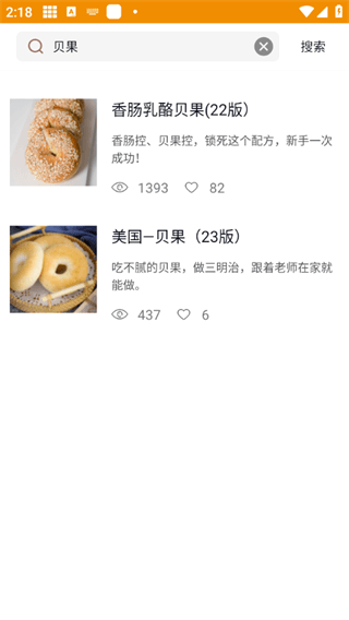 欧米奇在线app截图7