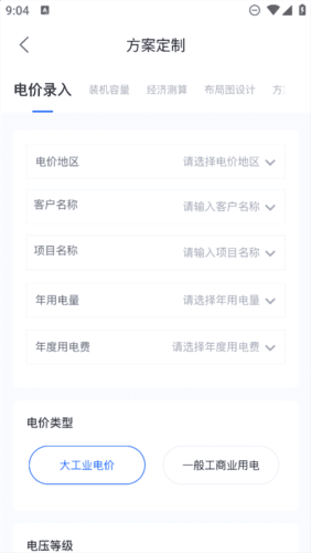 奇点储能图片4