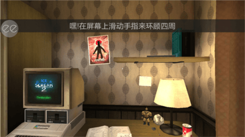 恐怖冰淇淋2模组无敌版图片5