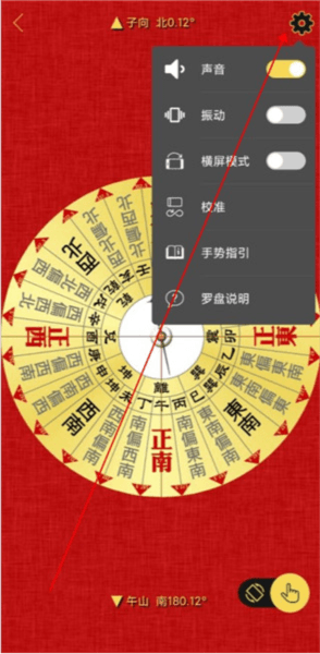 精密罗盘指南针4