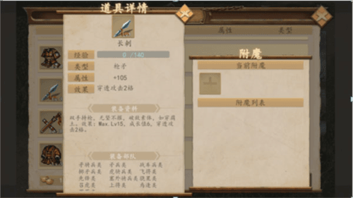 三国戏魏传官方版游戏截图6