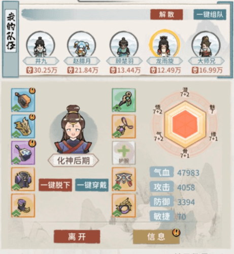我的门派岩羊平民怎么打